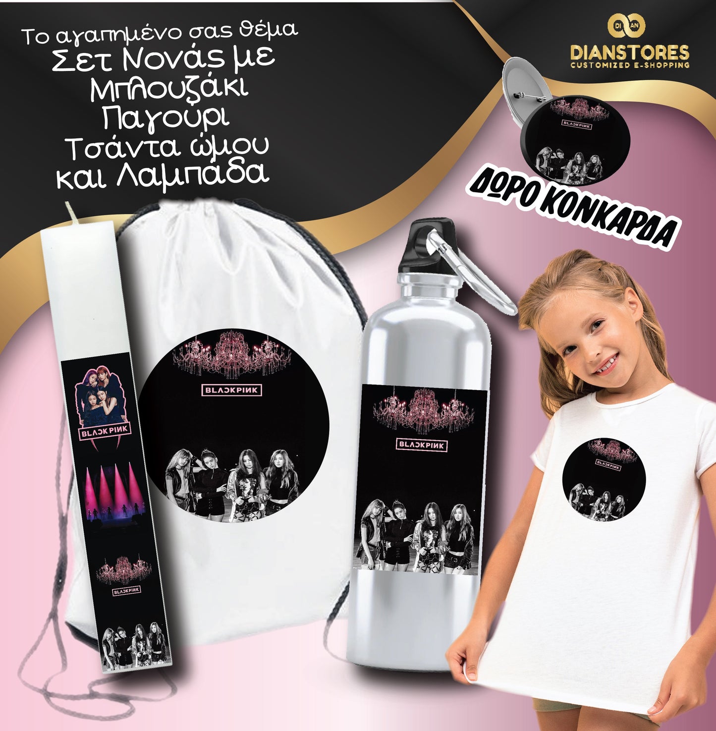 Σετ Δώρου με Λαμπάδα Black Pink