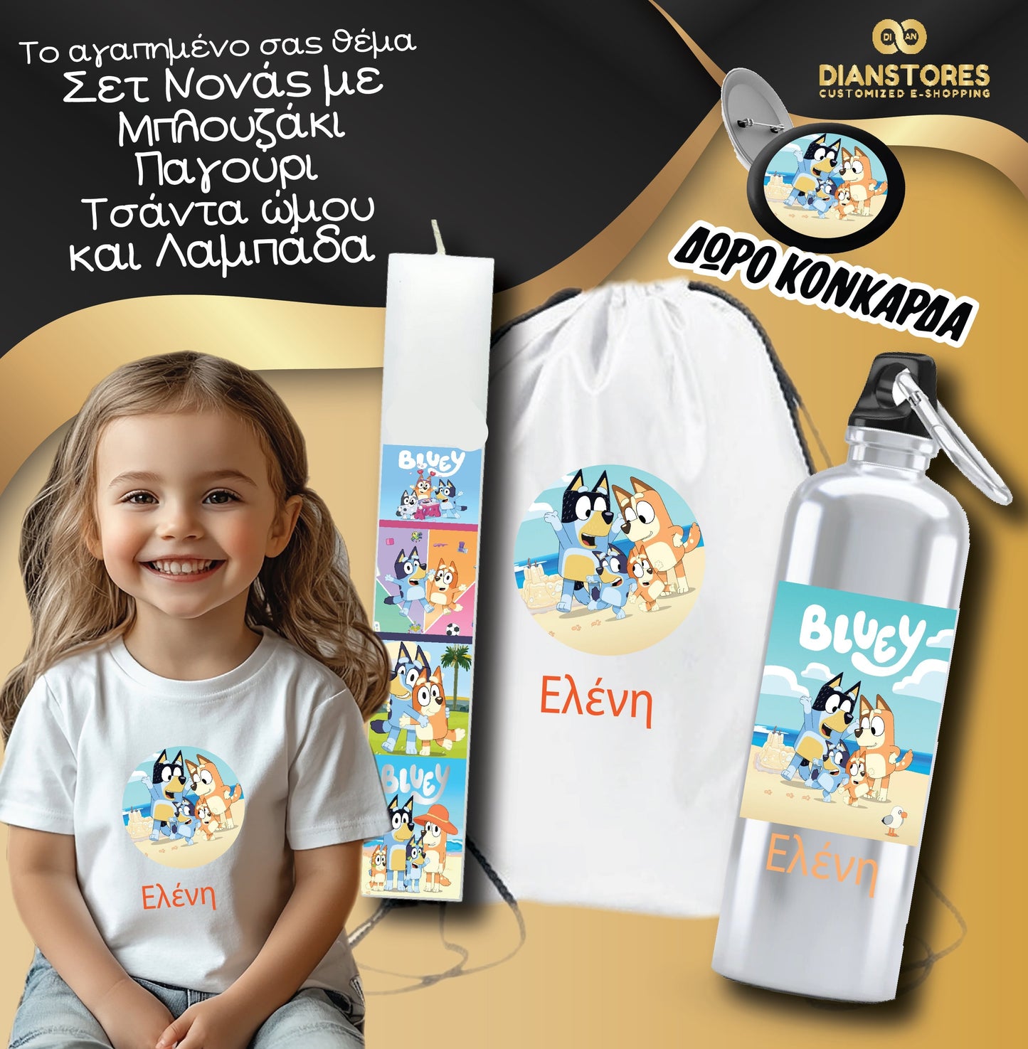 Σετ Δώρου με Λαμπάδα Bluey