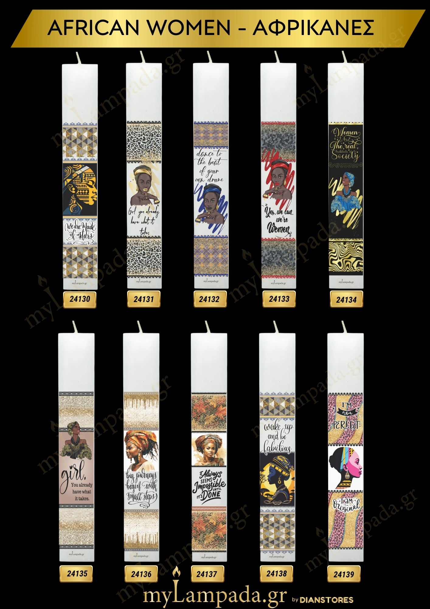 Λαμπάδα Africa Women
