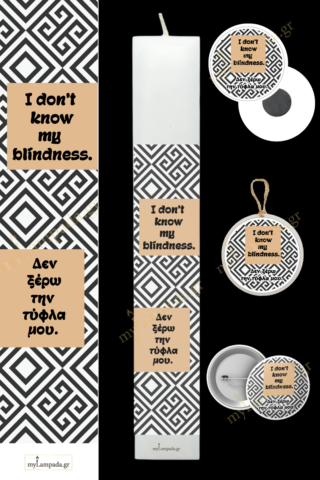 Λαμπάδα Greeklish (24144)