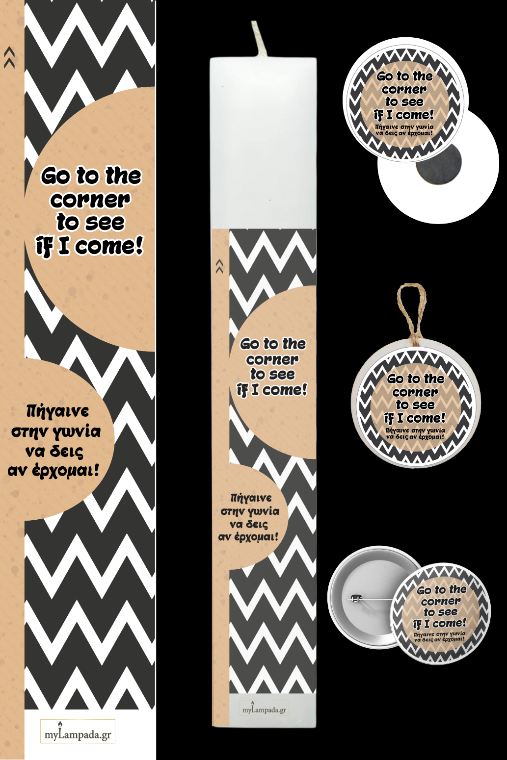 Λαμπάδα Greeklish (24149)