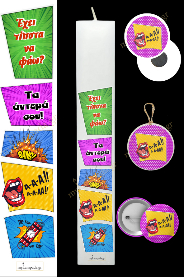 Λαμπάδα Popart (24177)