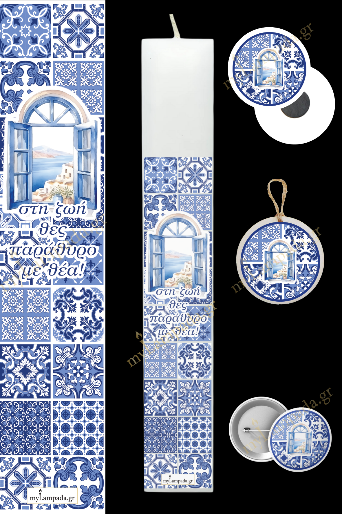 Λαμπάδα Greek Blue (24226)