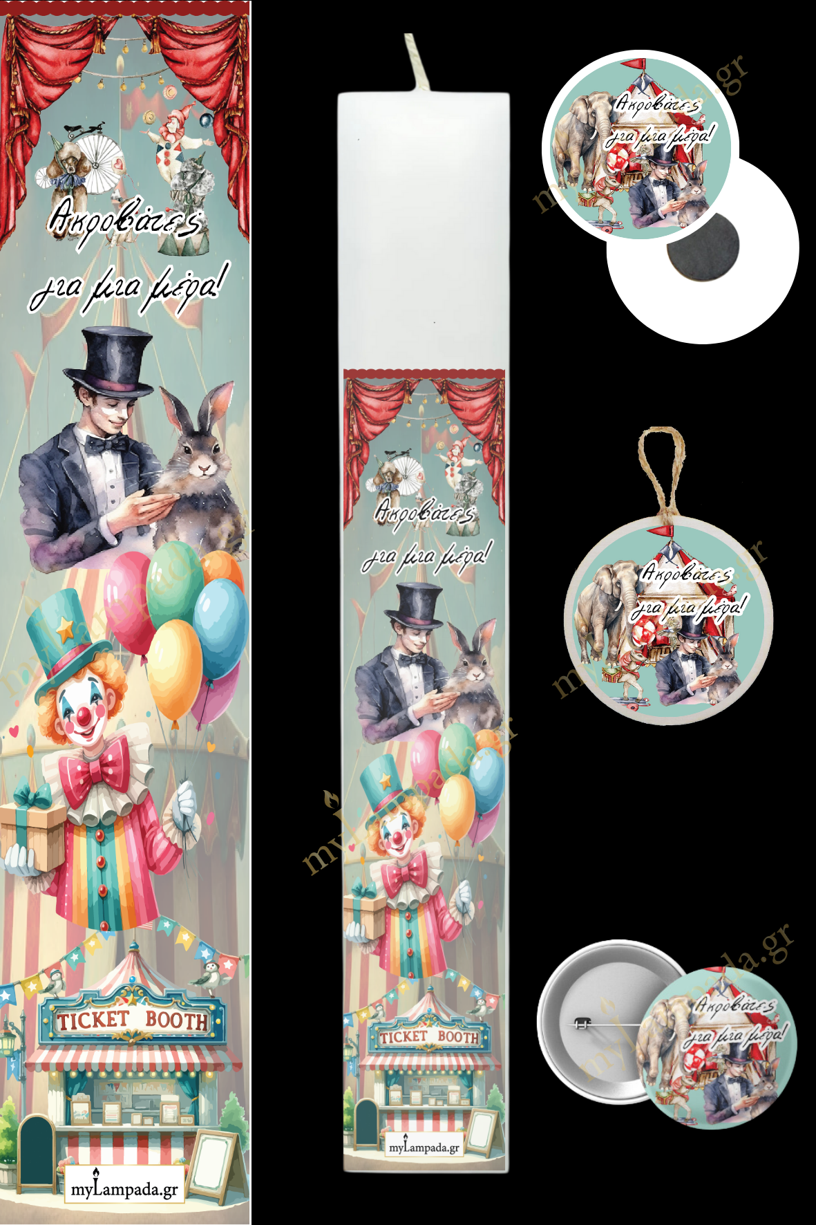 Λαμπάδα Circus - Τσίρκο (24316)