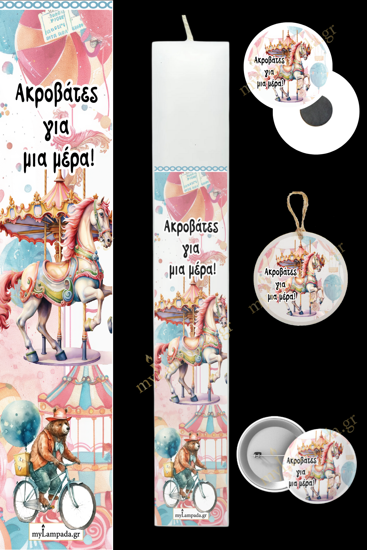 Λαμπάδα Circus - Τσίρκο (24319)