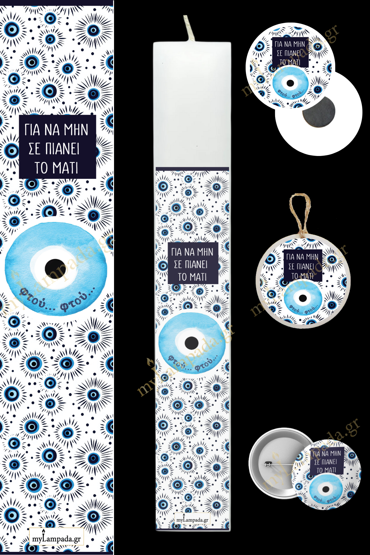 Λαμπάδα Ftou gia to mati (24330)