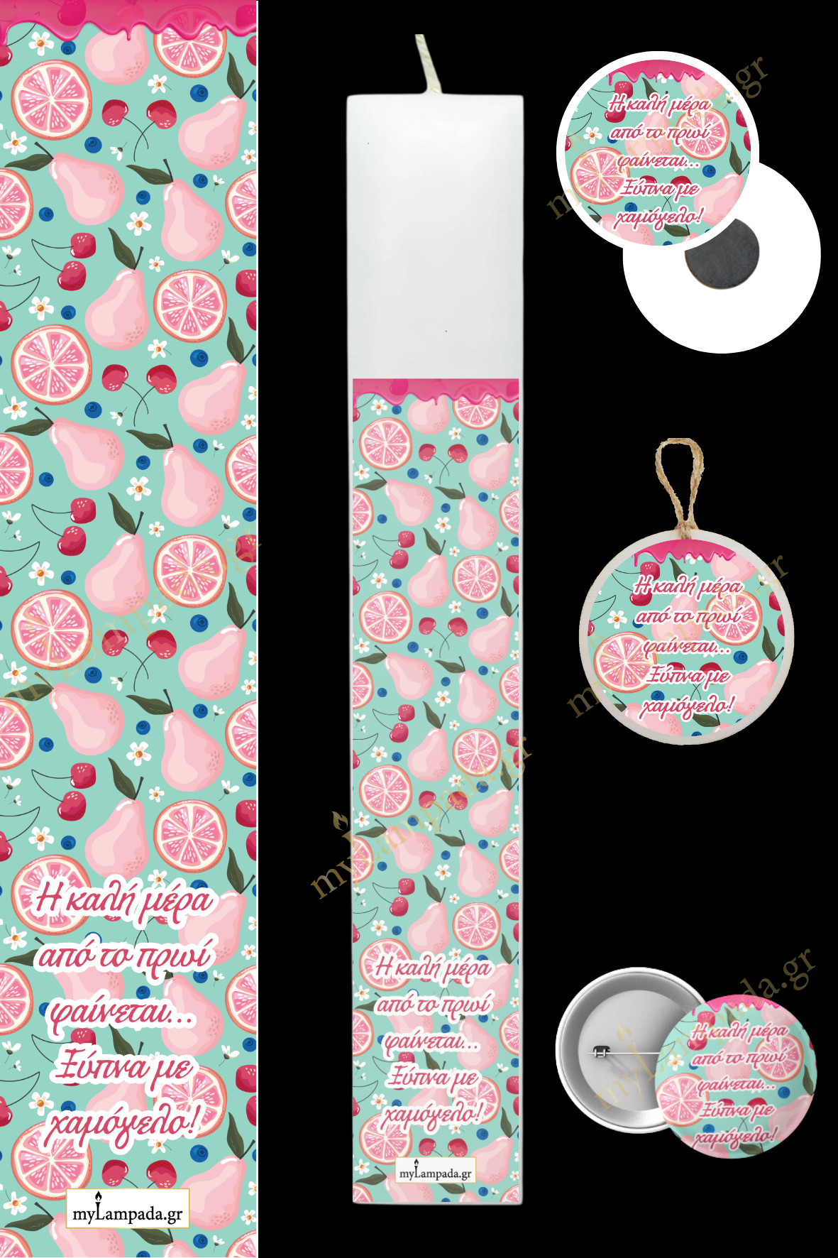 Λαμπάδα Fruity Patterns (24520)
