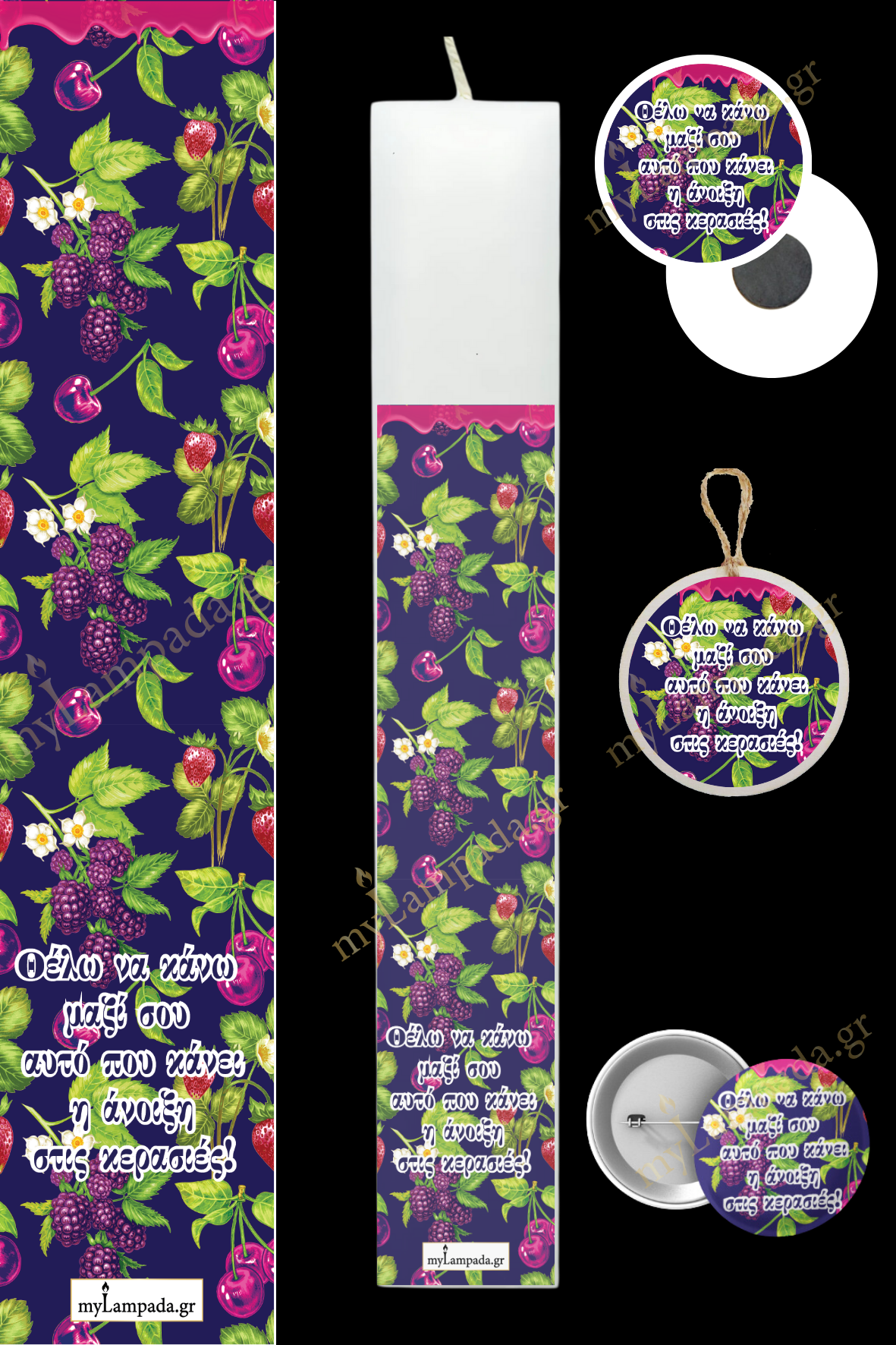 Λαμπάδα Fruity Patterns (24524)