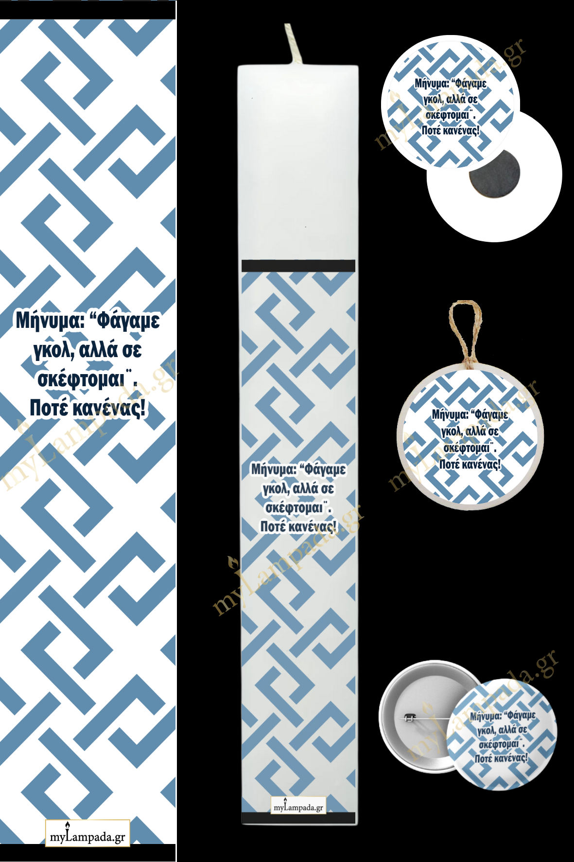 Λαμπάδα Minimal Greek (24531)