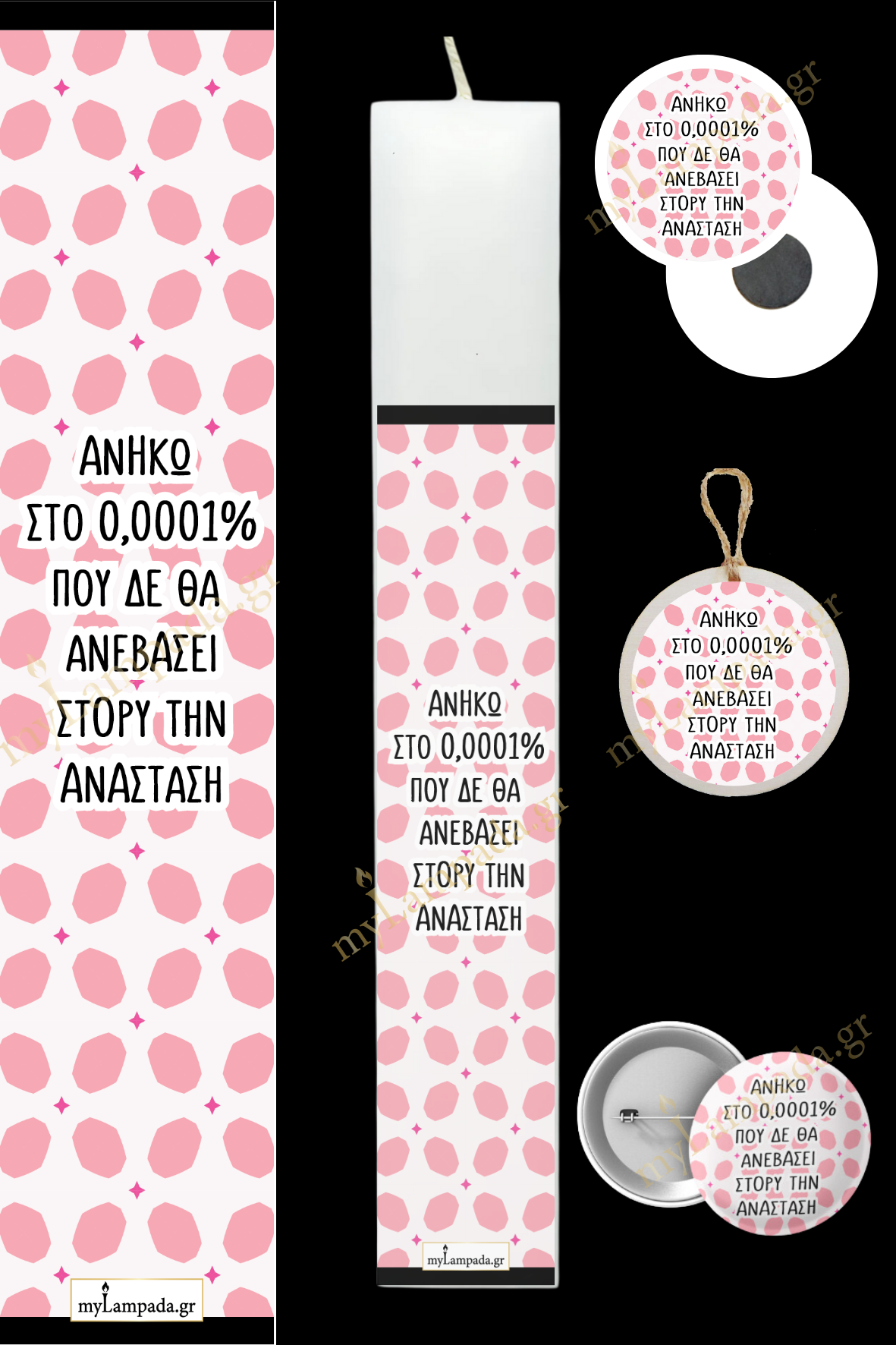 Λαμπάδα Minimal Greek (24535)