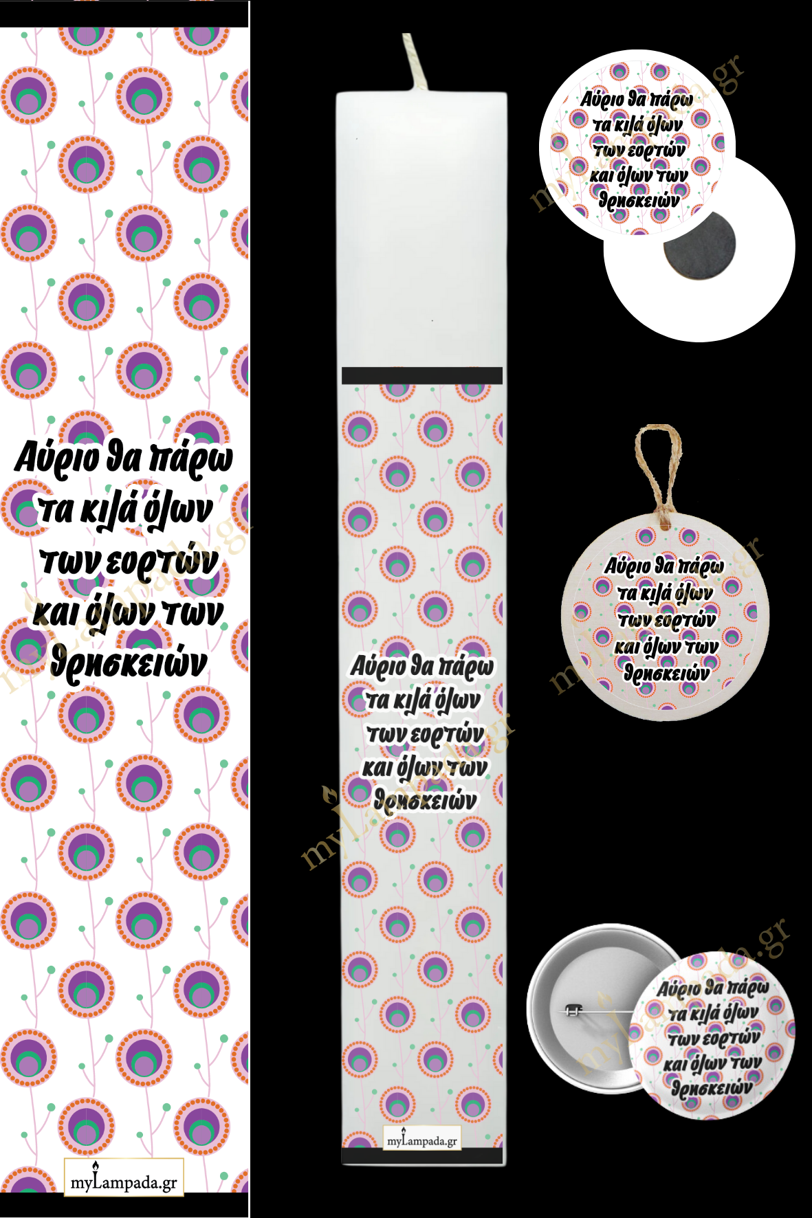 Λαμπάδα Minimal Greek (24538)