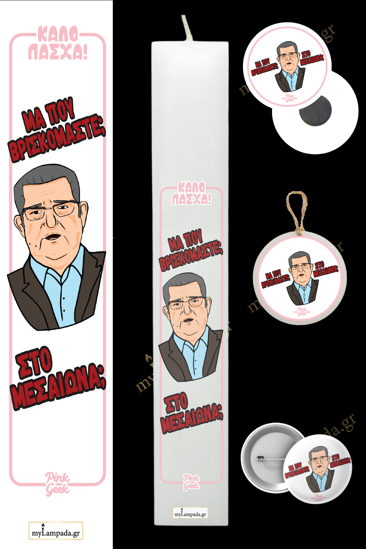 Λαμπάδα Pink Geek (24540)