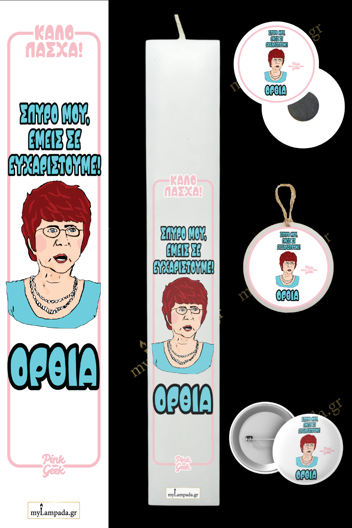 Λαμπάδα Pink Geek (24544)