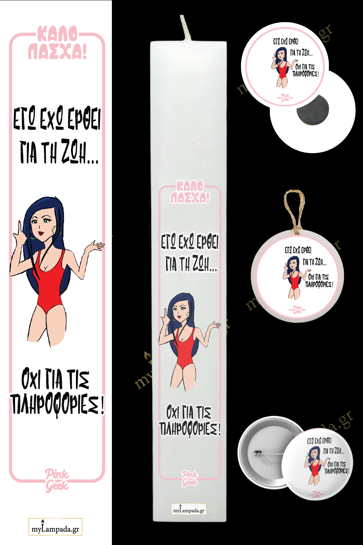 Λαμπάδα Pink Geek (24545)