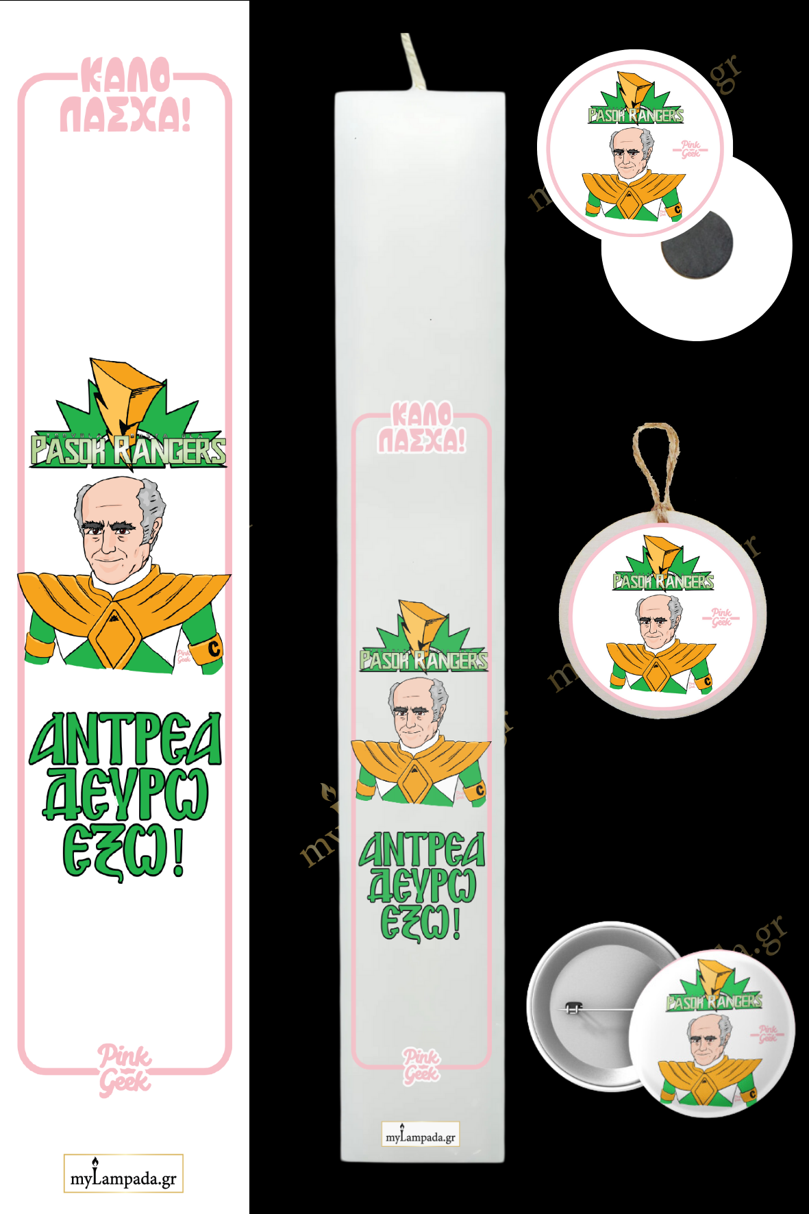 Λαμπάδα Pink Geek (24546)