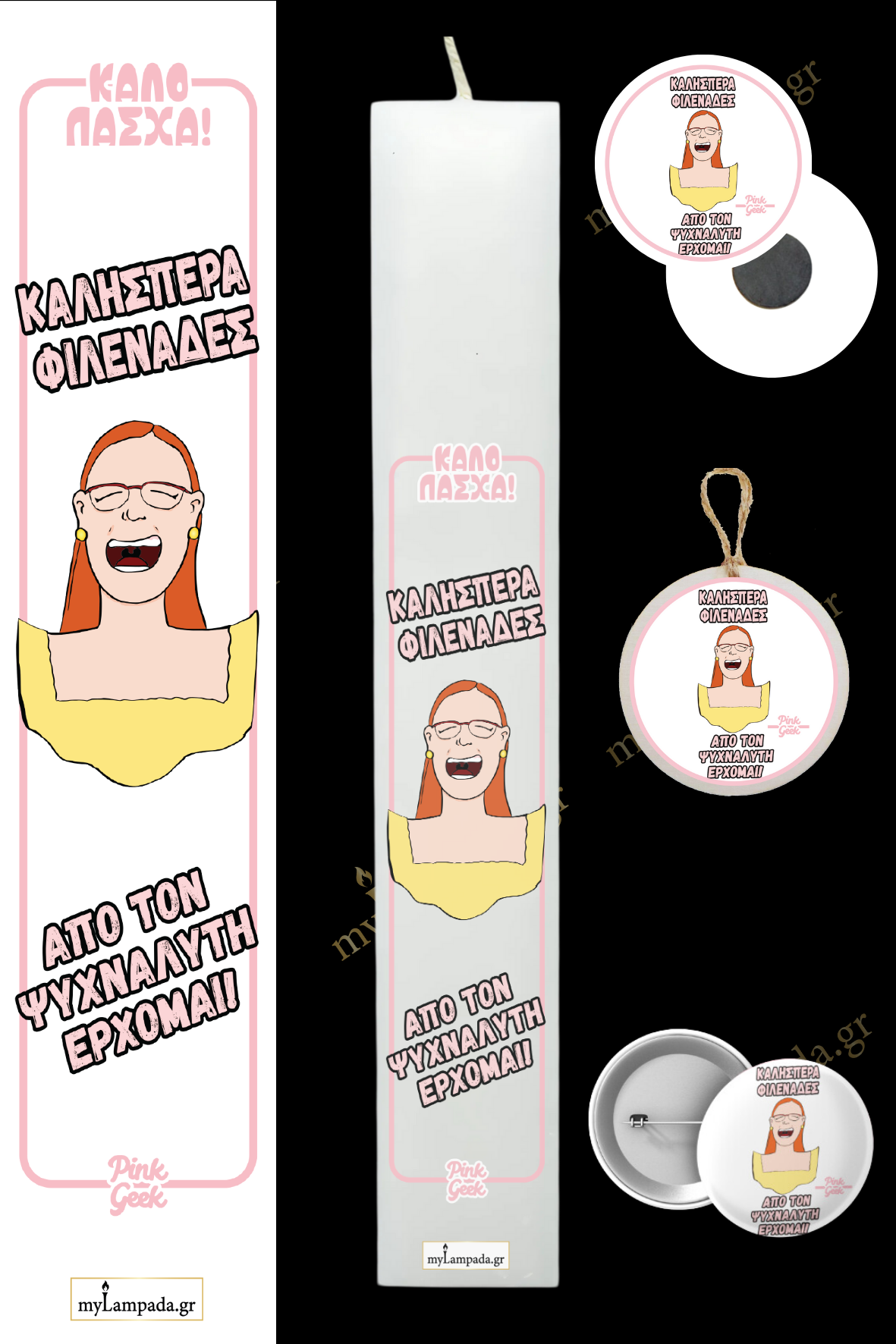 Λαμπάδα Pink Geek (24548)