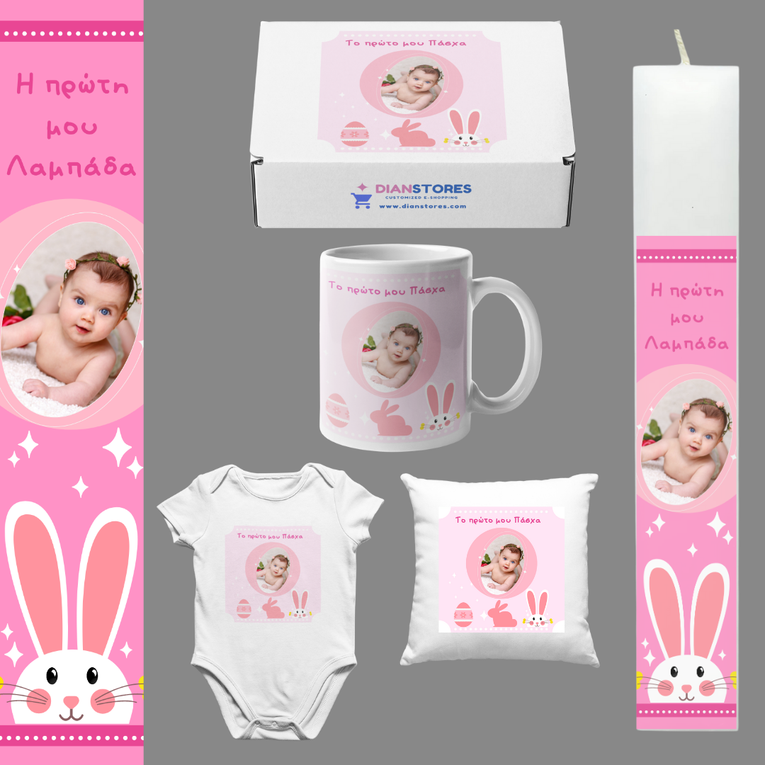 Λαμπάδα Το πρώτο μου Πάσχα Κορίτσι με δική σας φωτογραφία