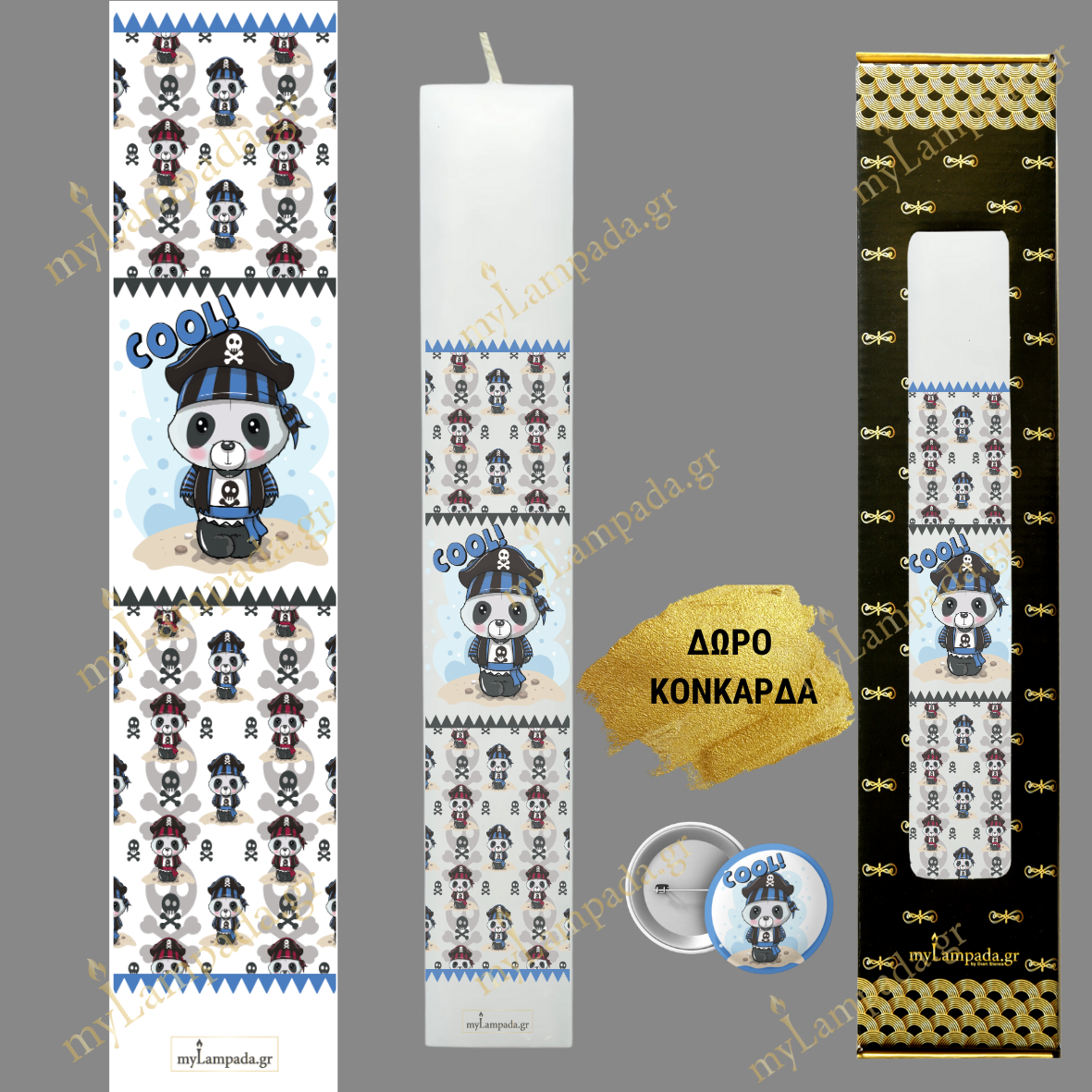 Λαμπάδα ΚΟΥΛ ΑΓΟΡΙ