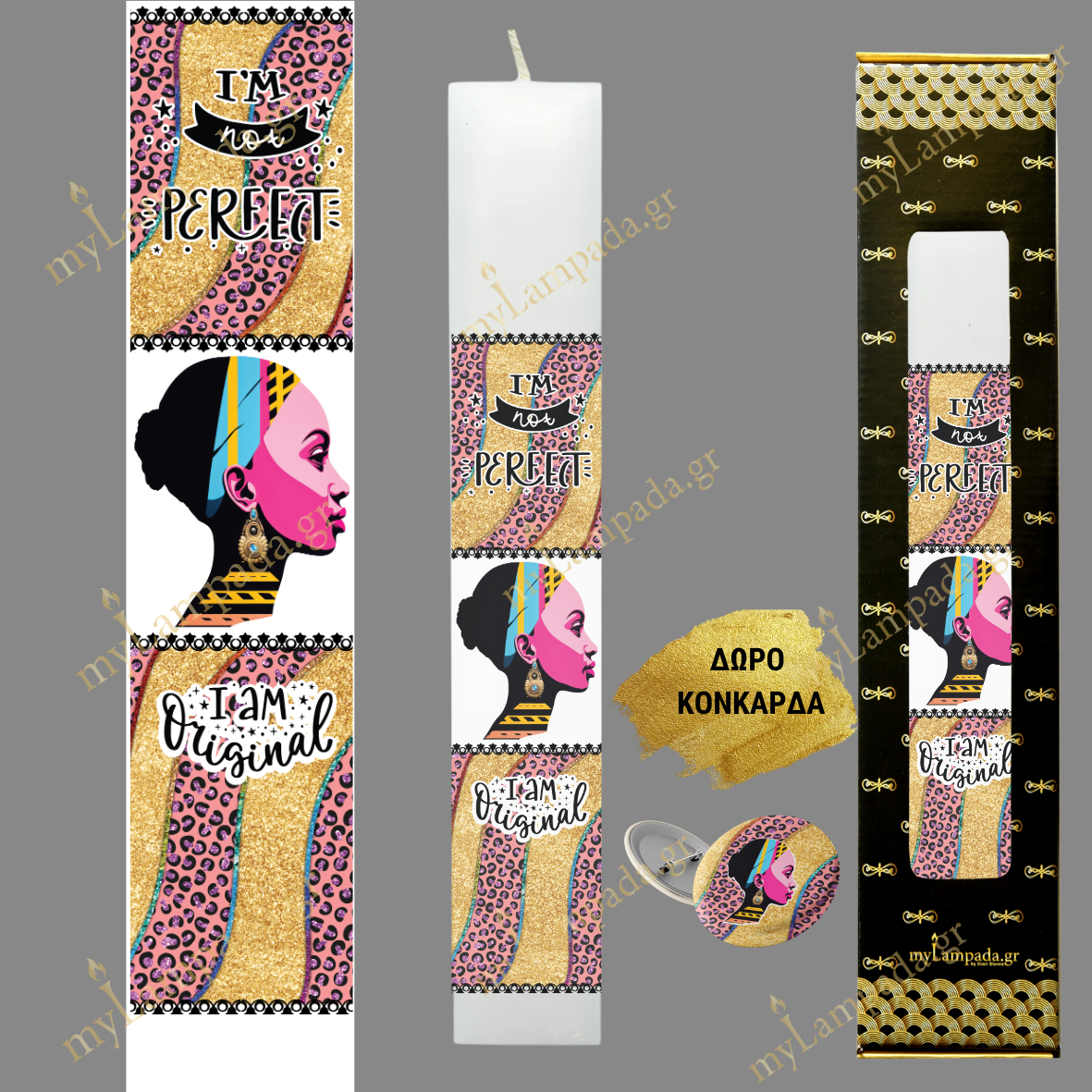 Λαμπάδα ΑΦΡΙΚΑΝΕΣ