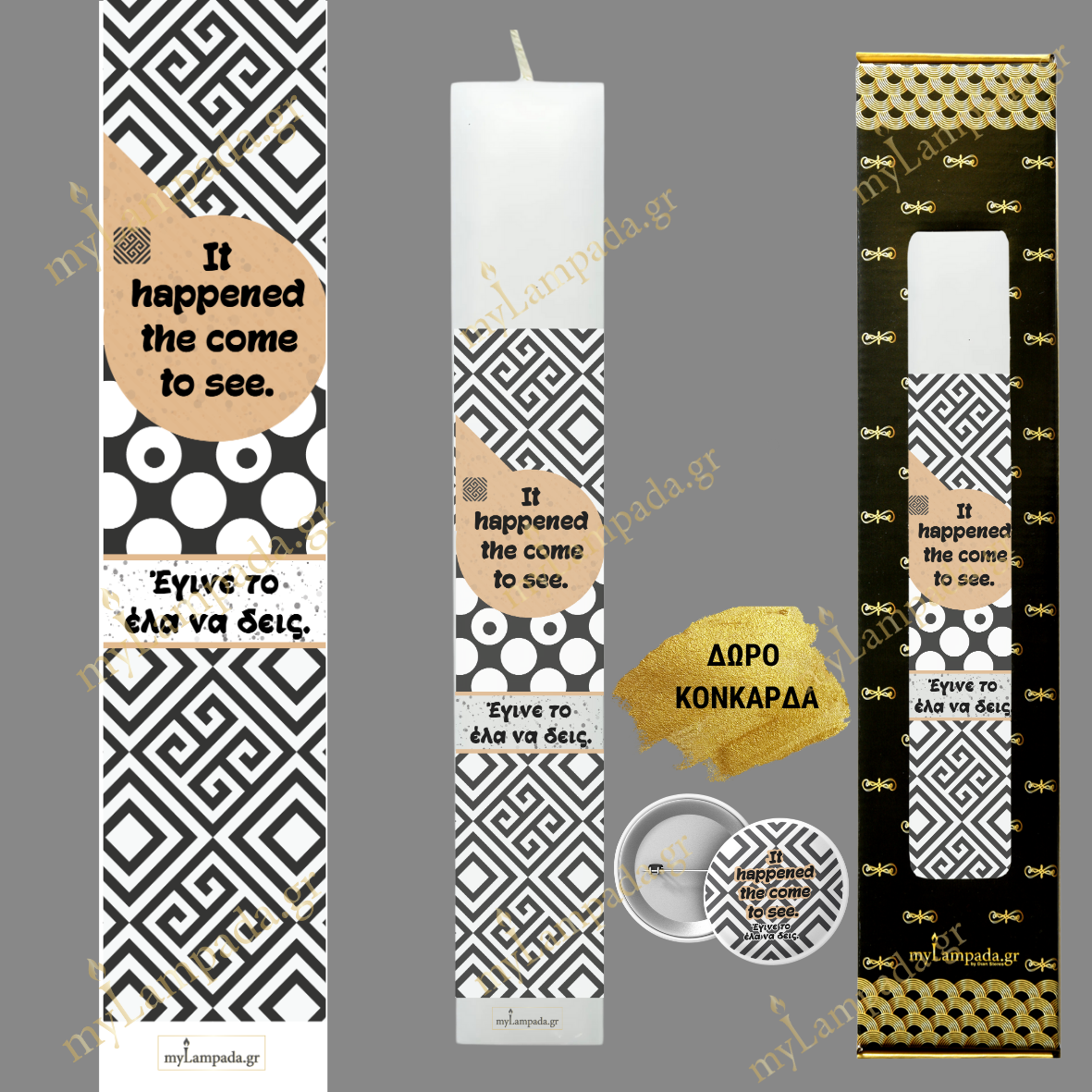 Λαμπάδα GREEKLISH - ΓΚΡΗΚΛΙΣ