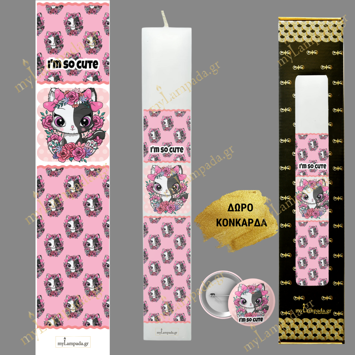 Λαμπάδα CUTE AND GIRLY - ΚΟΡΙΤΣΙΣΤΙΚΑ