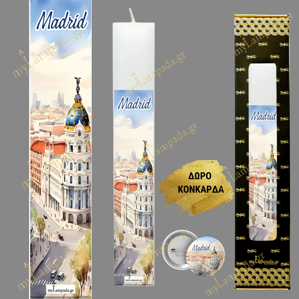 Λαμπάδα Madrid ΤΟΠΙΑ