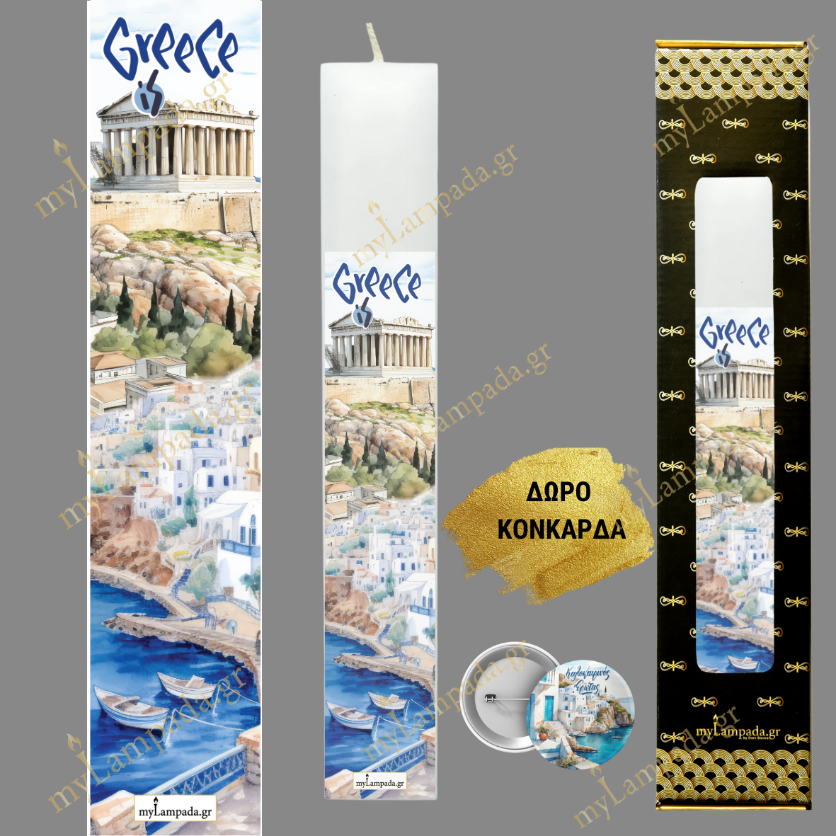 Λαμπάδα ΕΛΛΗΝΙΚΑ ΤΟΠΙΑ