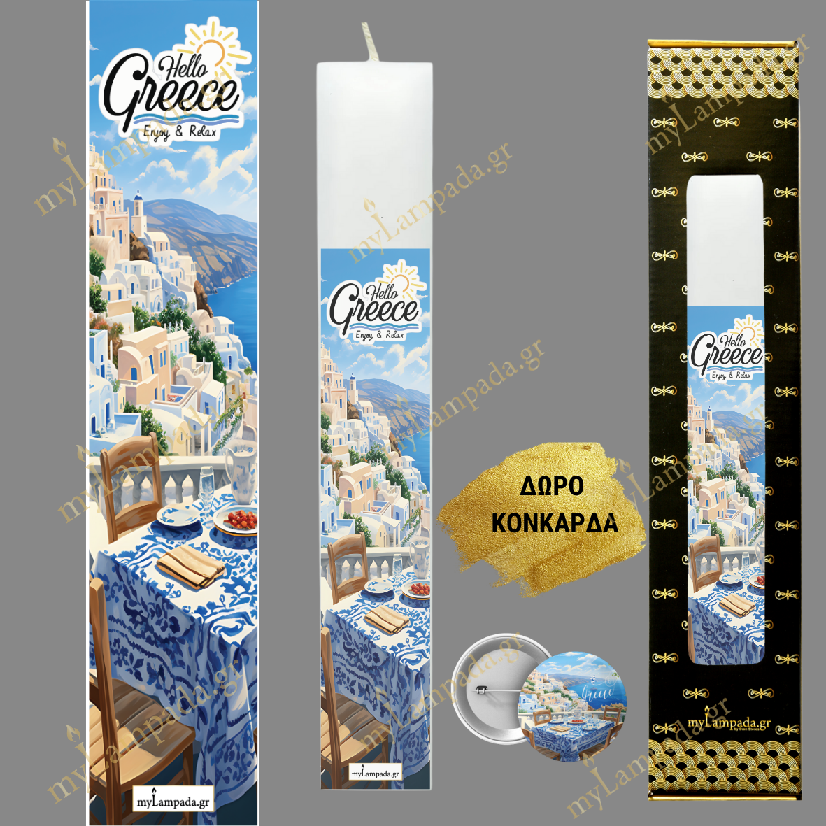 Λαμπάδα ΕΛΛΗΝΙΚΑ ΤΟΠΙΑ