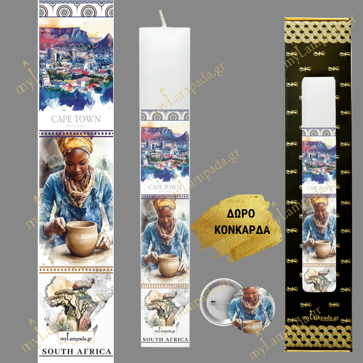 Λαμπάδα ΝΟΤΙΑ ΑΦΡΙΚΗ