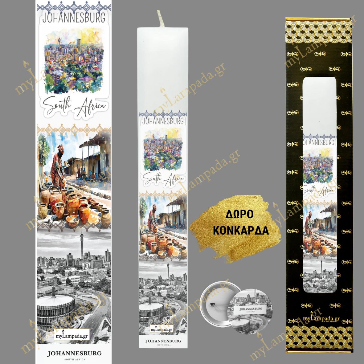 Λαμπάδα ΝΟΤΙΑ ΑΦΡΙΚΗ
