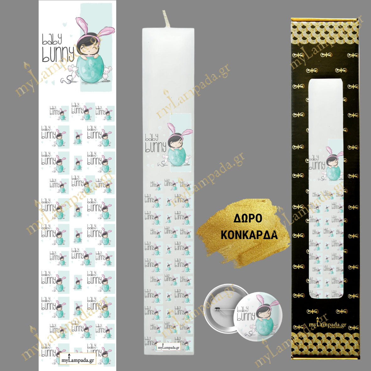 Λαμπάδα BABY GIRL - ΜΩΡΟ ΚΟΡΙΤΣΙ