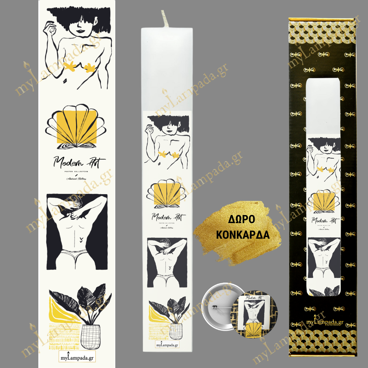 Λαμπάδα ΤΕΧΝΗ - ARTWORK