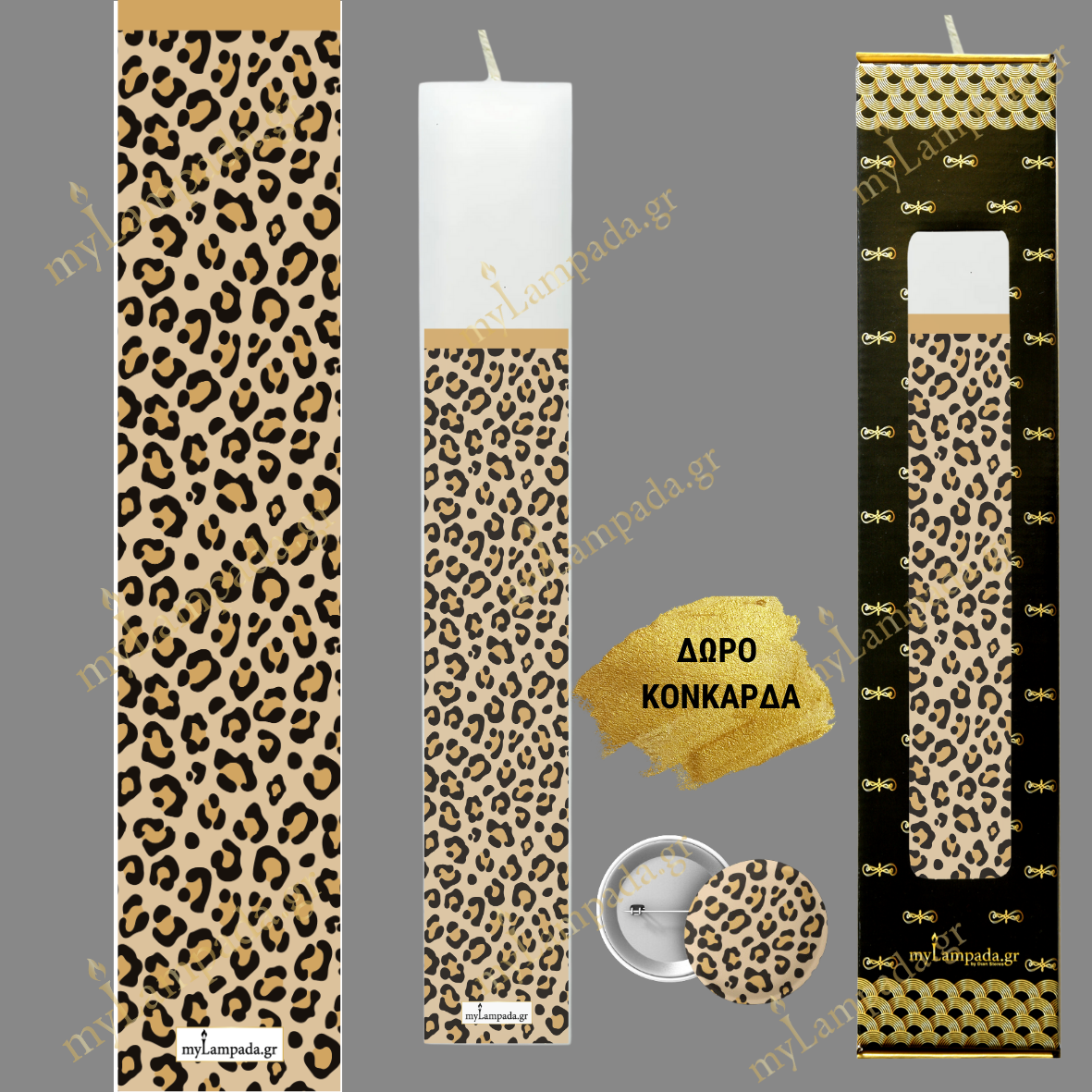 Λαμπάδα ΑΝΙΜΑΛ ΠΡΙΝΤ - ANIMAL PRINT