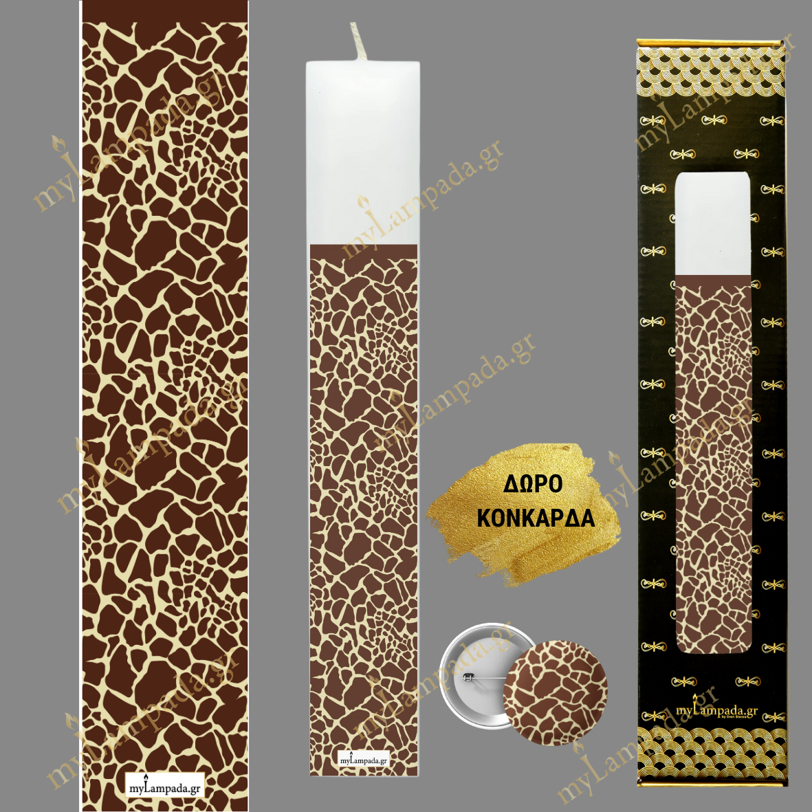 Λαμπάδα ΑΝΙΜΑΛ ΠΡΙΝΤ - ANIMAL PRINT