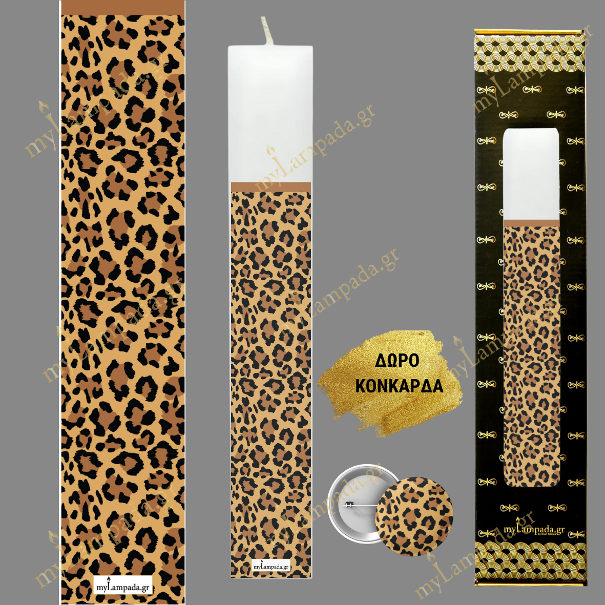 Λαμπάδα ΑΝΙΜΑΛ ΠΡΙΝΤ - ANIMAL PRINT