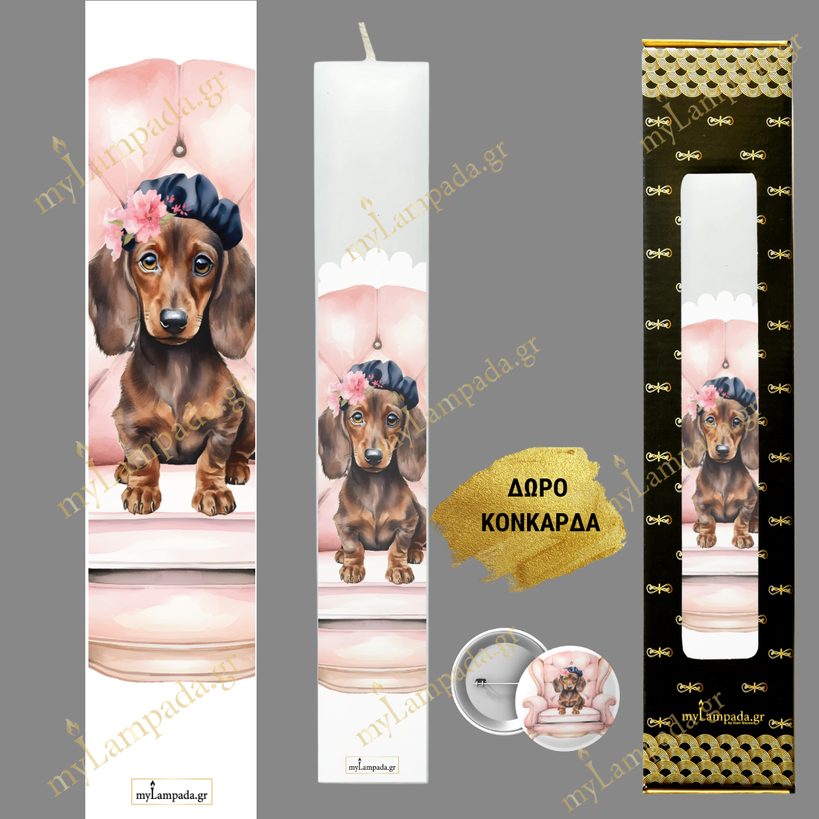 Λαμπάδα KOYTABIA - PUPPY DOGS