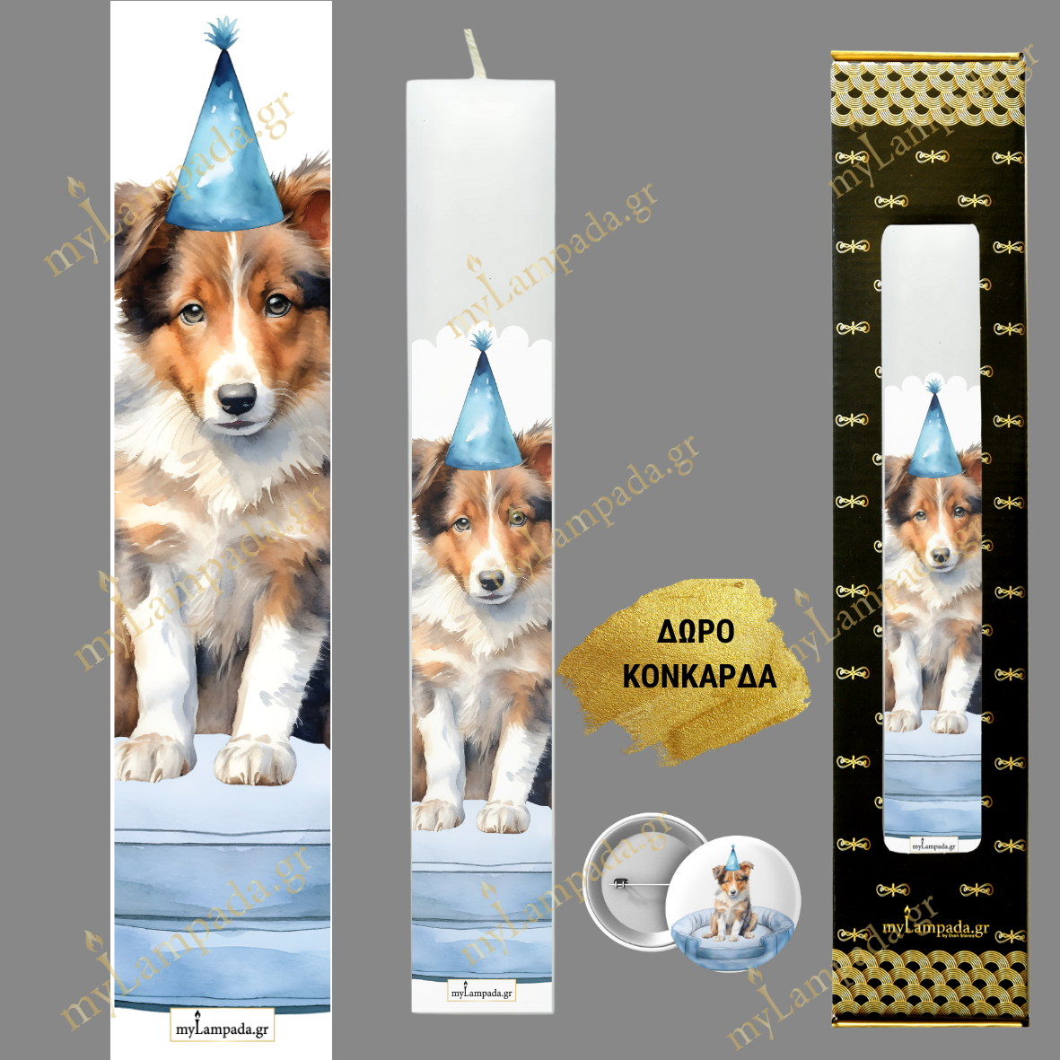 Λαμπάδα KOYTABIA - PUPPY DOGS