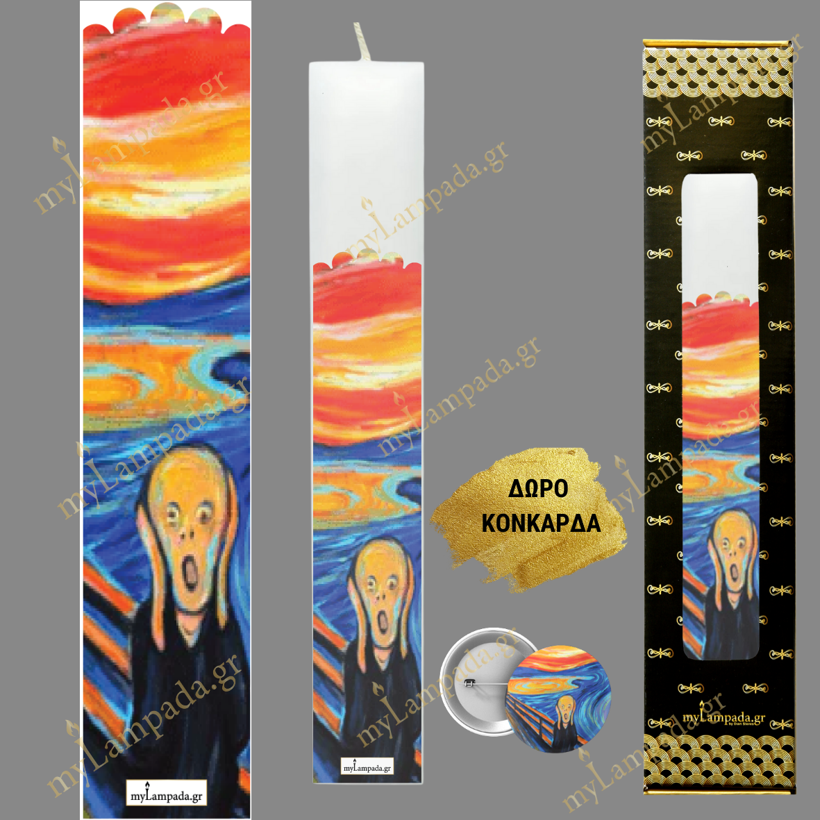 Λαμπάδα ΕΡΓΑ ΤΕΧΝΗΣ