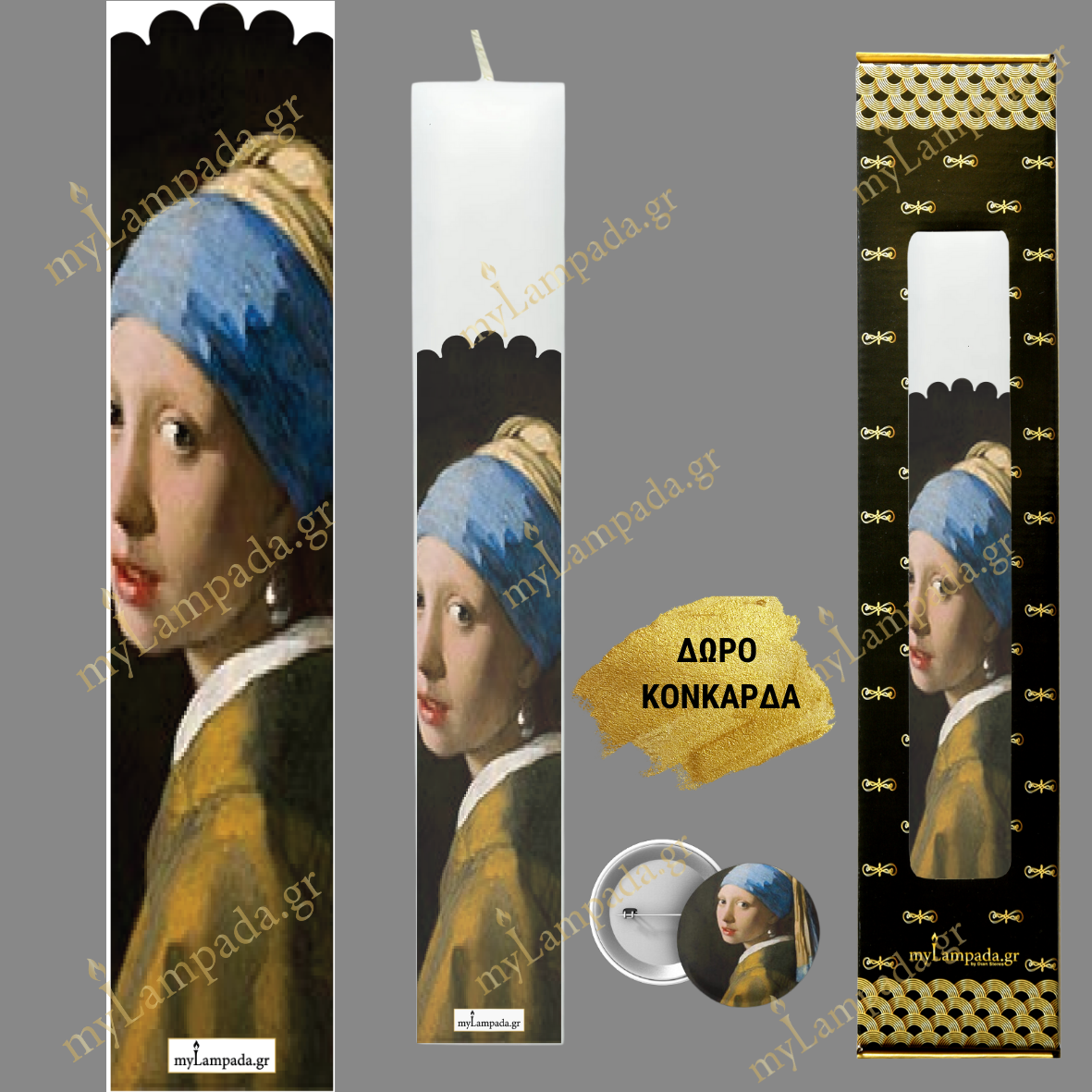 Λαμπάδα ΕΡΓΑ ΤΕΧΝΗΣ