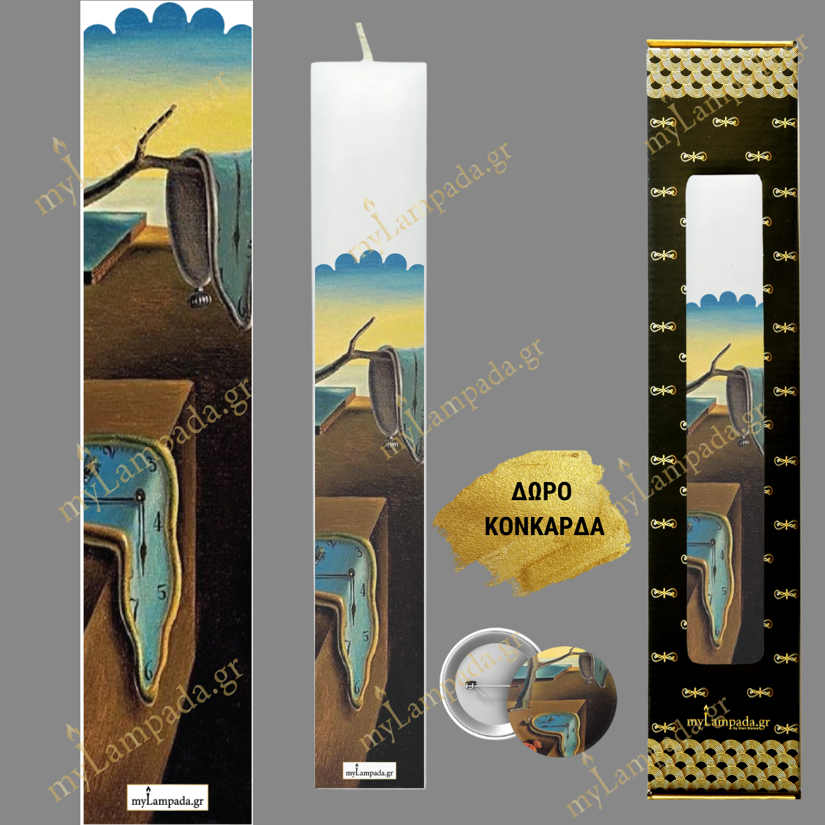 Λαμπάδα ΕΡΓΑ ΤΕΧΝΗΣ