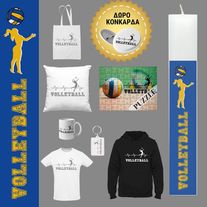 Λαμπάδα Volley