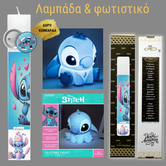 Σετ Λαμπάδα & Φωτιστικό Stitch