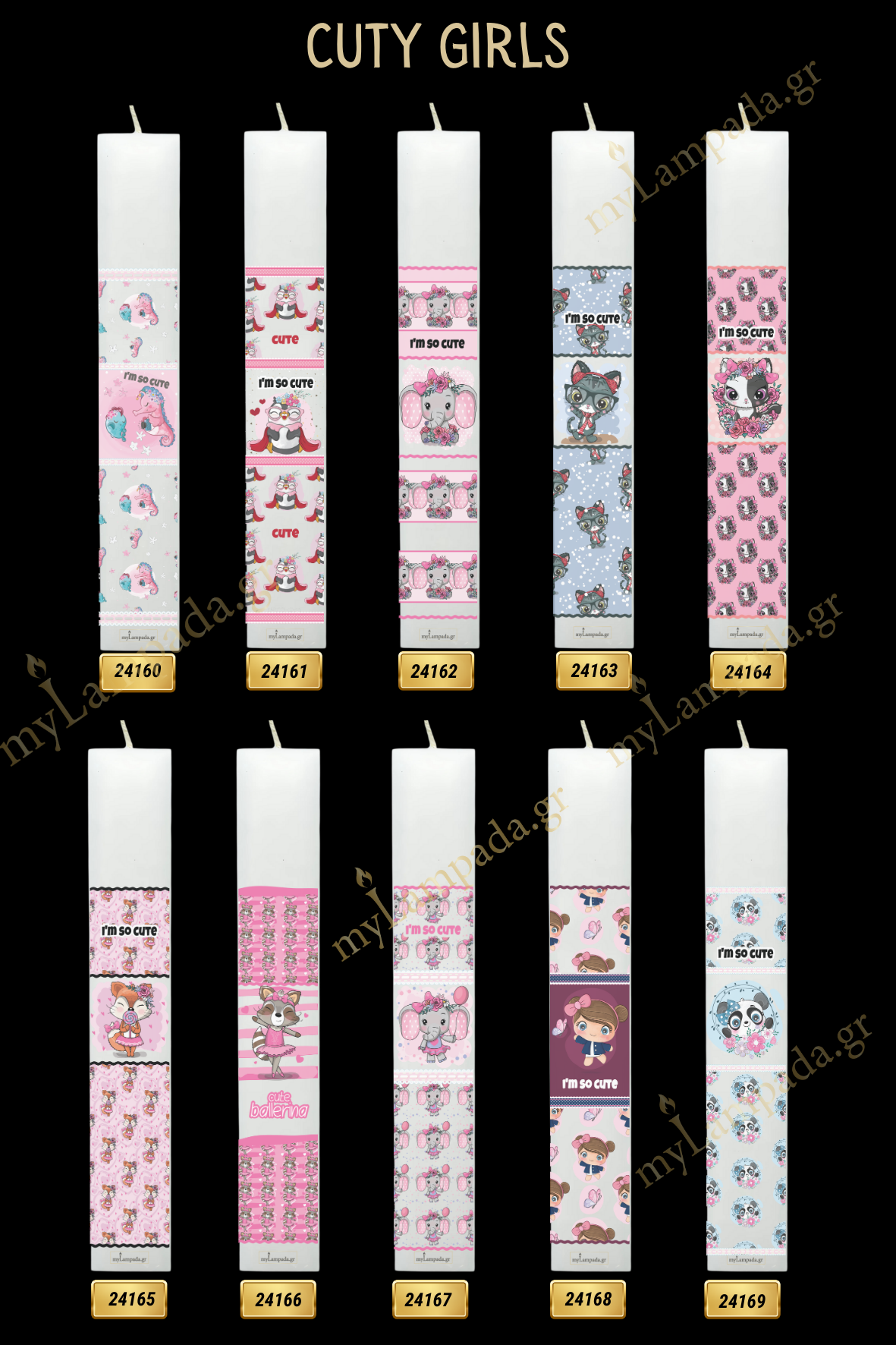 Λαμπάδα Cuty Girls (24166)