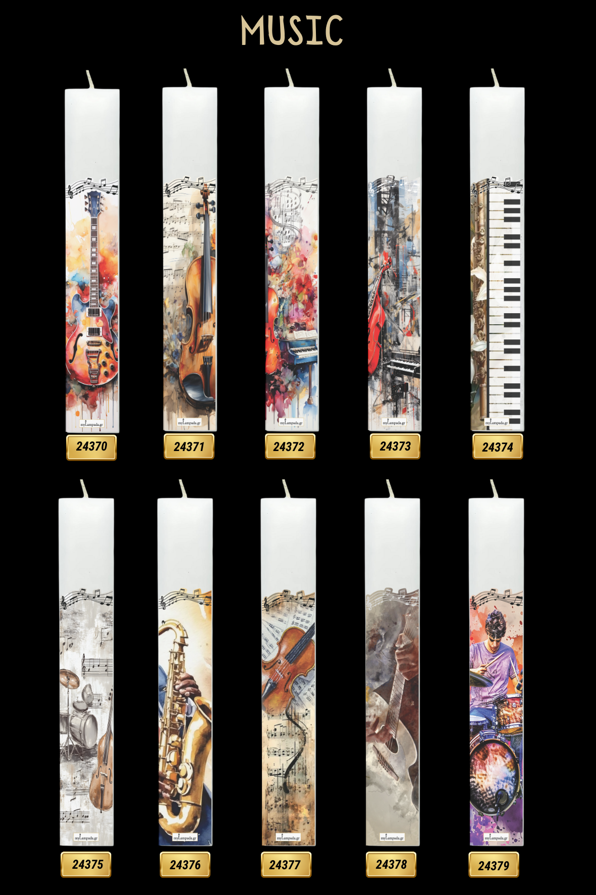Λαμπάδες Music