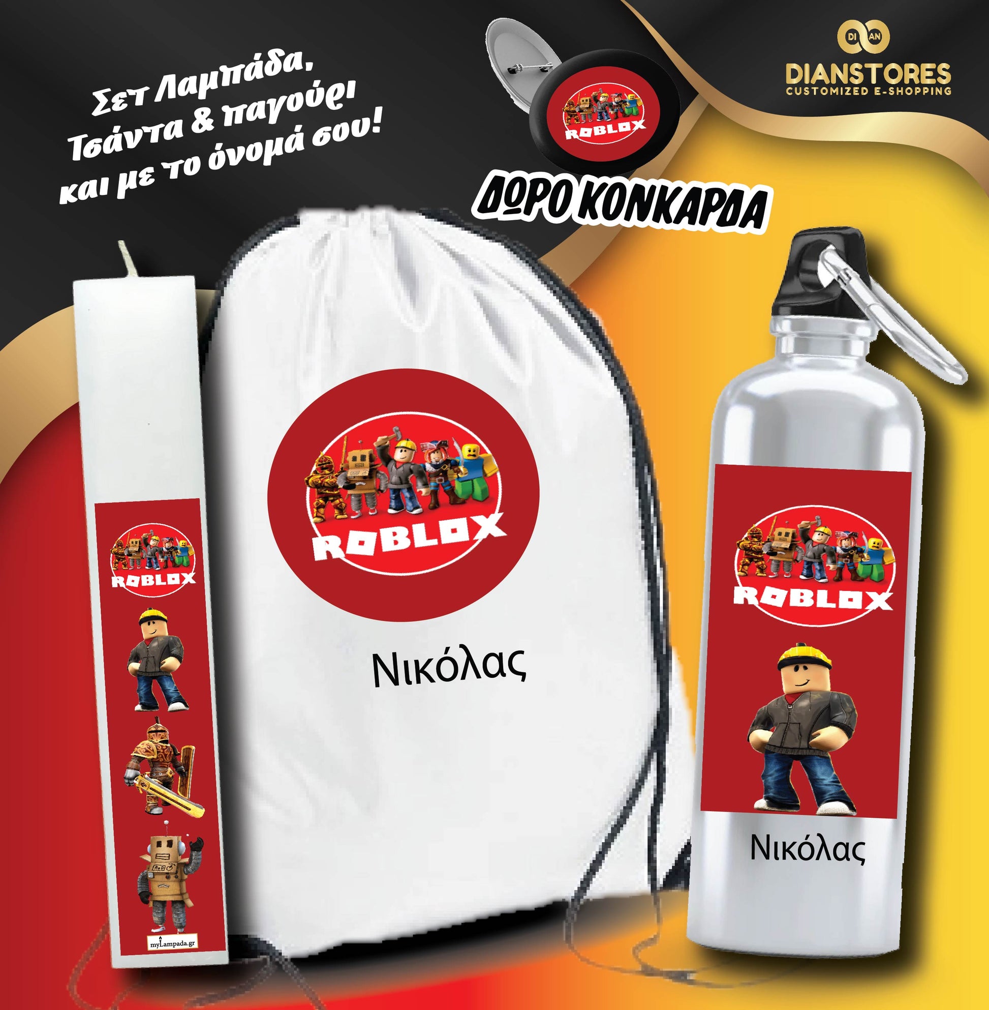 Λαμπάδα Roblox