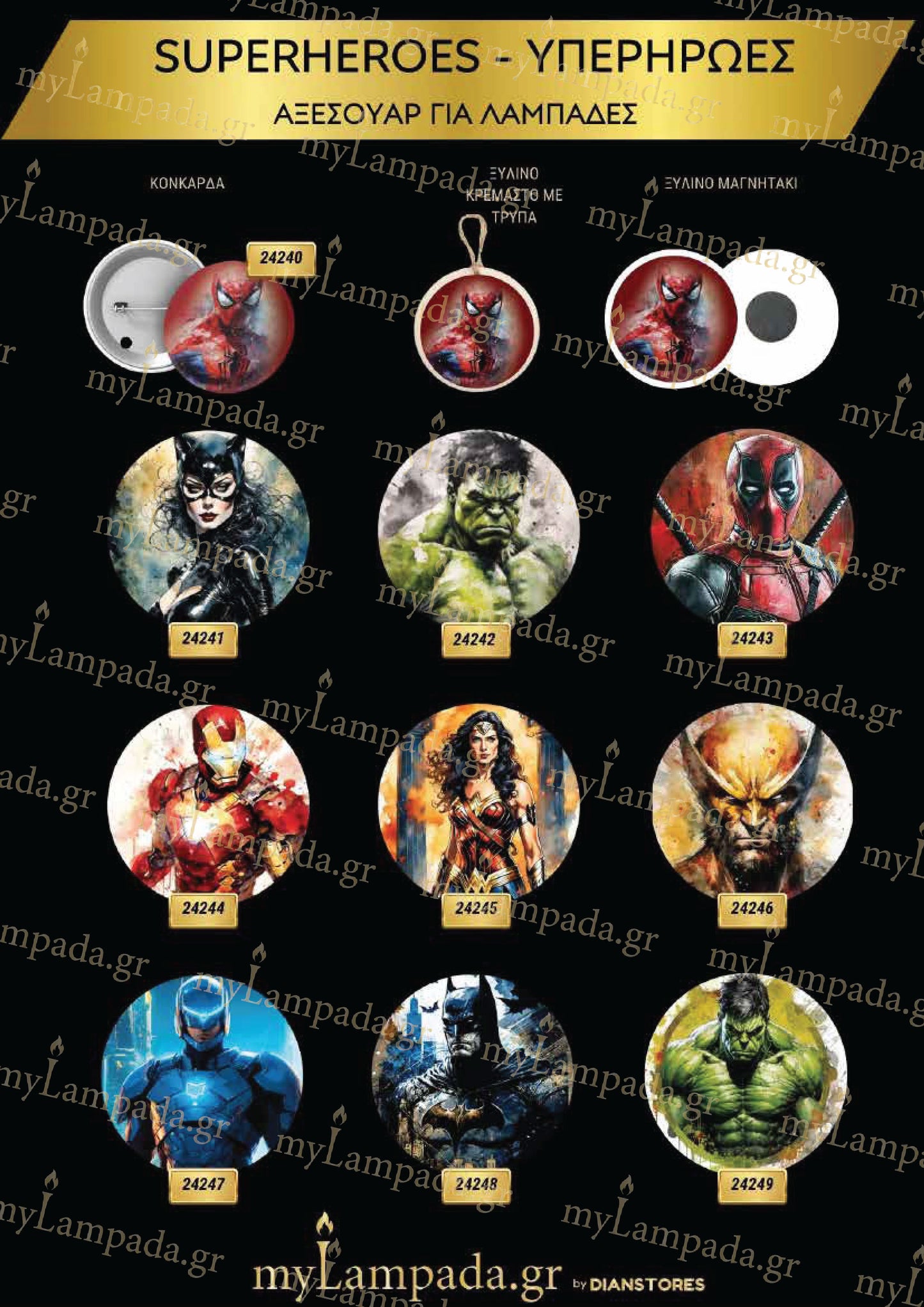 Superheroes Αξεσουάρ για λαμπάδες