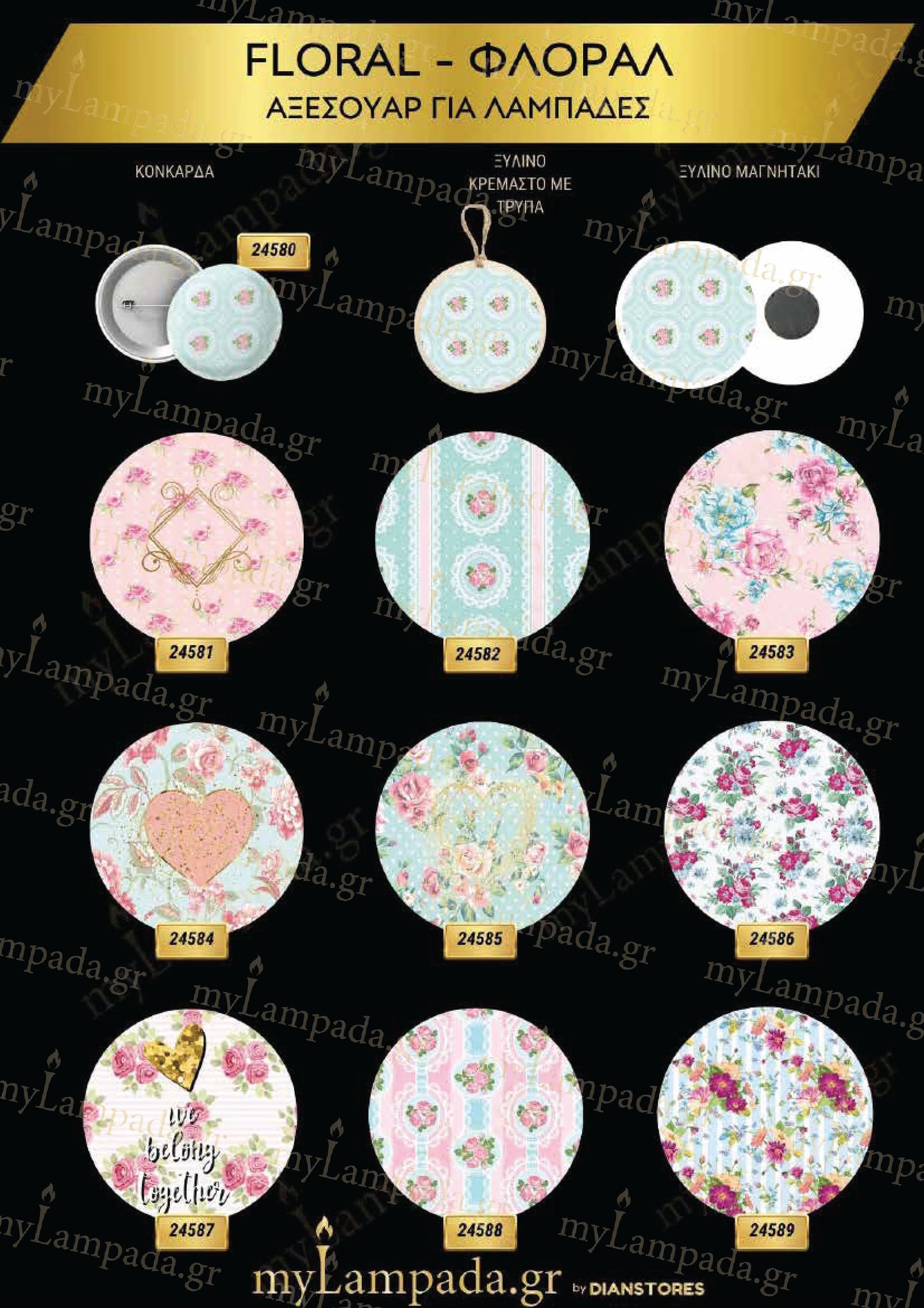 Floral Αξεσουάρ για λαμπάδες