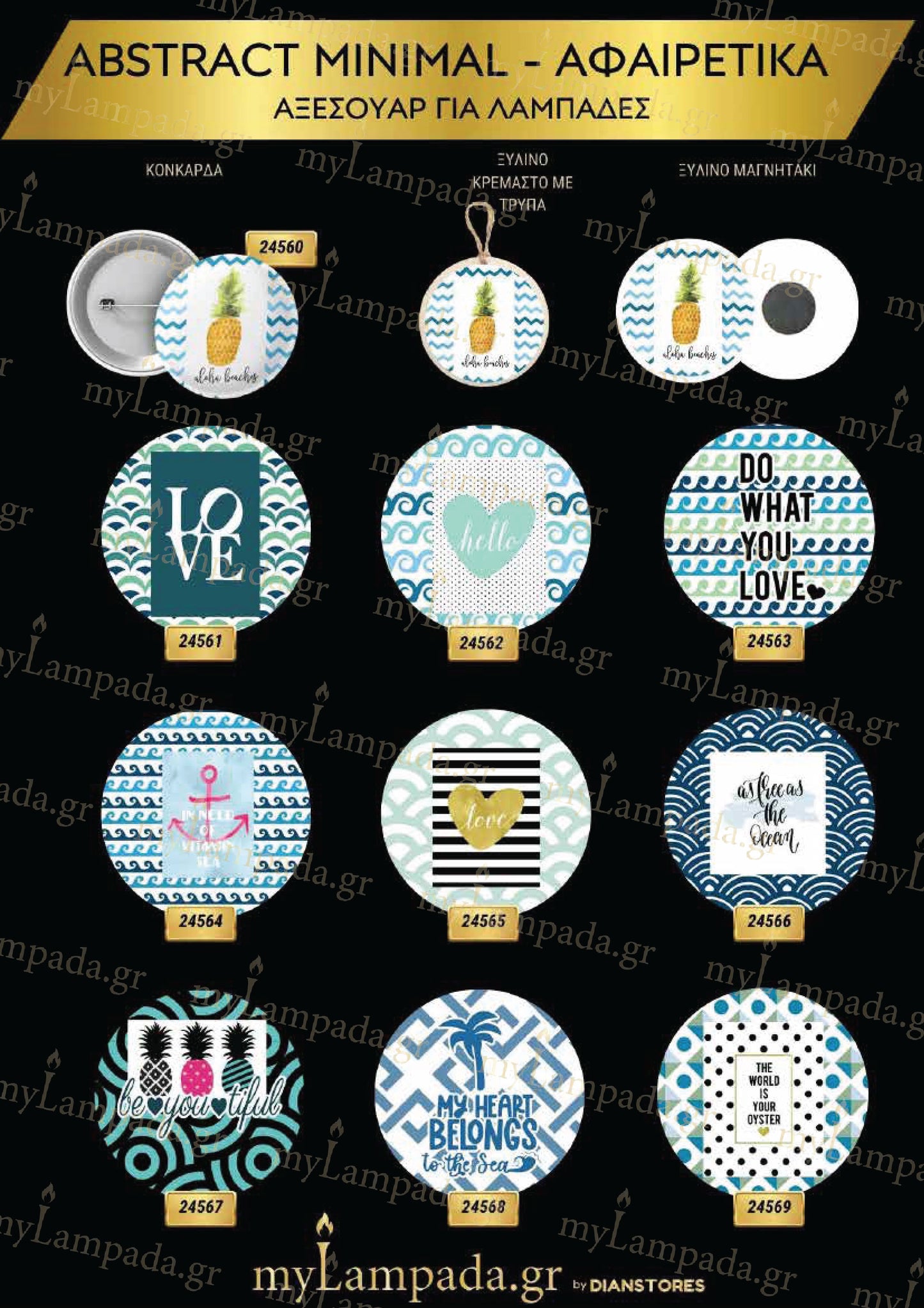 Abstract Minimal Αξεσουάρ για λαμπάδες