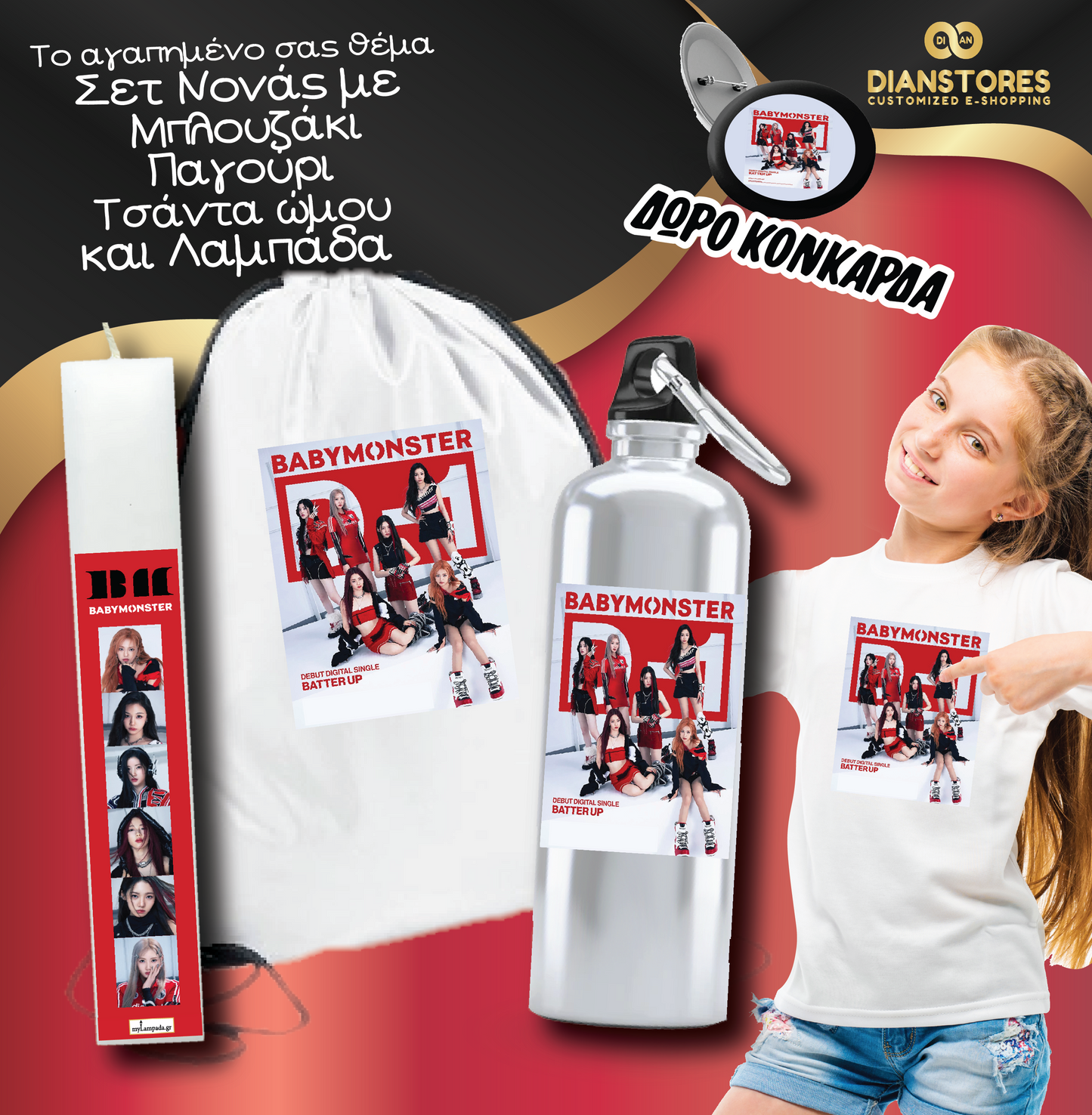 Λαμπάδα Baby Monster Tour