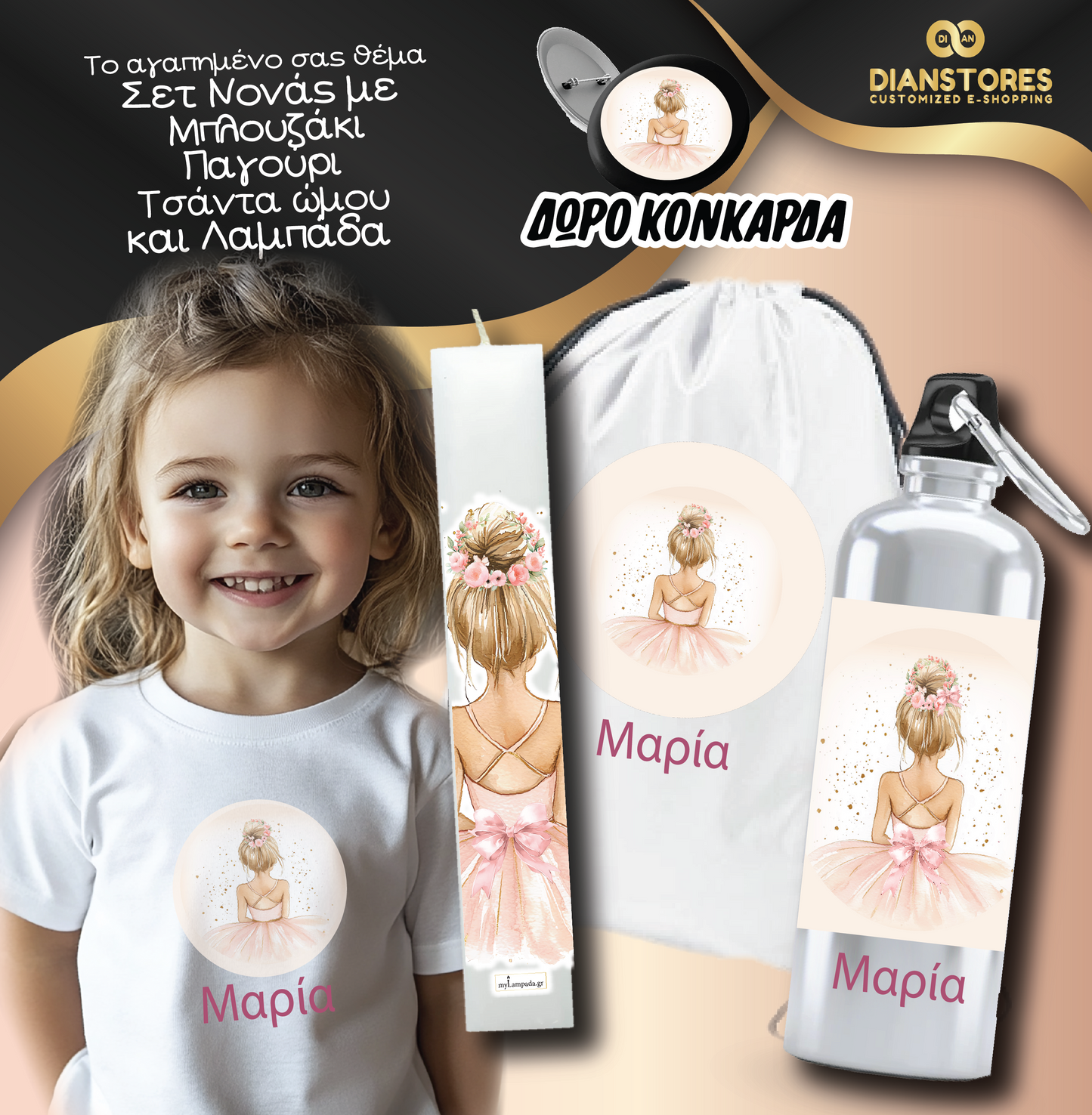 Σετ Δώρου με Λαμπάδα Μπαλαρίνα